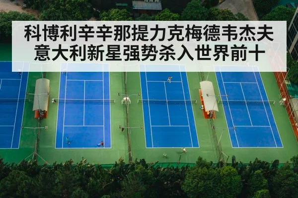 tennis match court