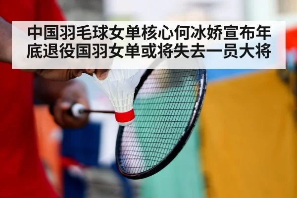 badminton player