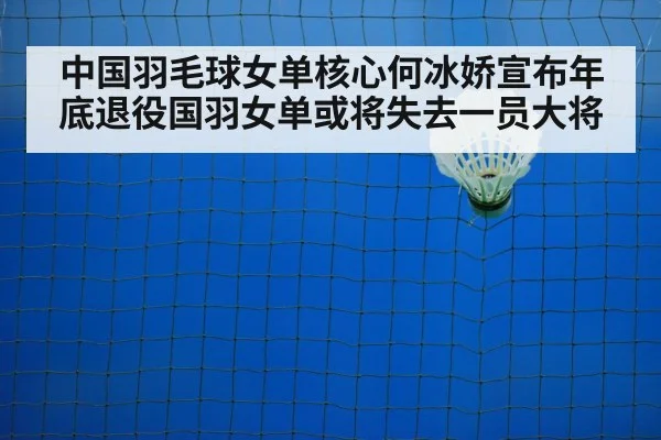 badminton court