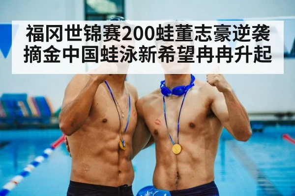medal ceremony swimming